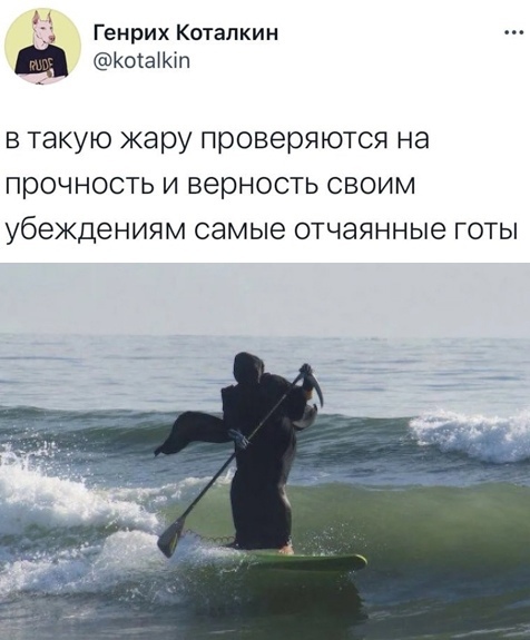 жара в москве мемы