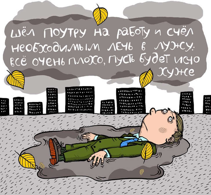 22 нетривиальных комикса от неизвестной русской художницы 