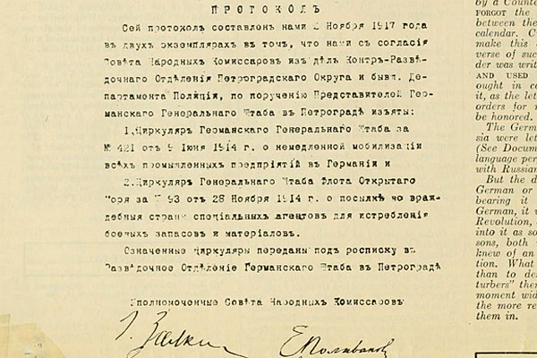 Фрагмент «документов Сиссона». Источник: archive.org