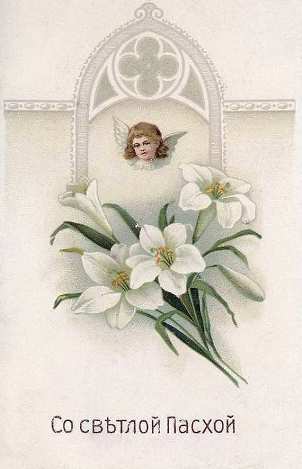 100 дореволюционных открыток с Пасхой для поздравления родителей, бабушек и дедушек, свекрови, подруг — в общем, всех открытки, Светлой, христиане, светлым, отправив, например, возможно —, равно, праздником, Однако, поздравить, открытку, приехать, возможности, друга, далеко, живут, симпатичную, Старинные, Собрали