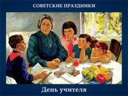 5107871_Den_ychitelya 