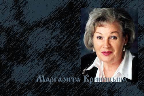 Актриса Маргарита Криницына- заложница одной роли актеры, роли., советское кино