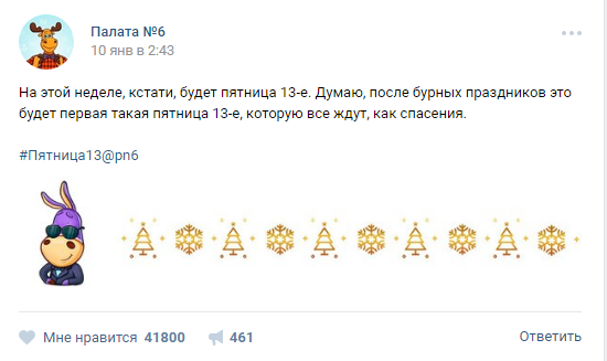 2. пятница 13, соц сети, ужасы, юмор