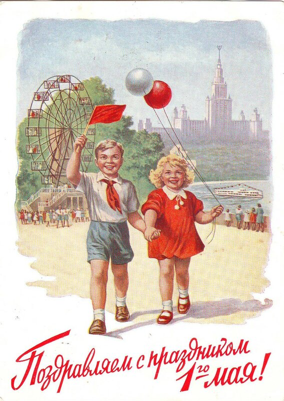 Первомай 2019 