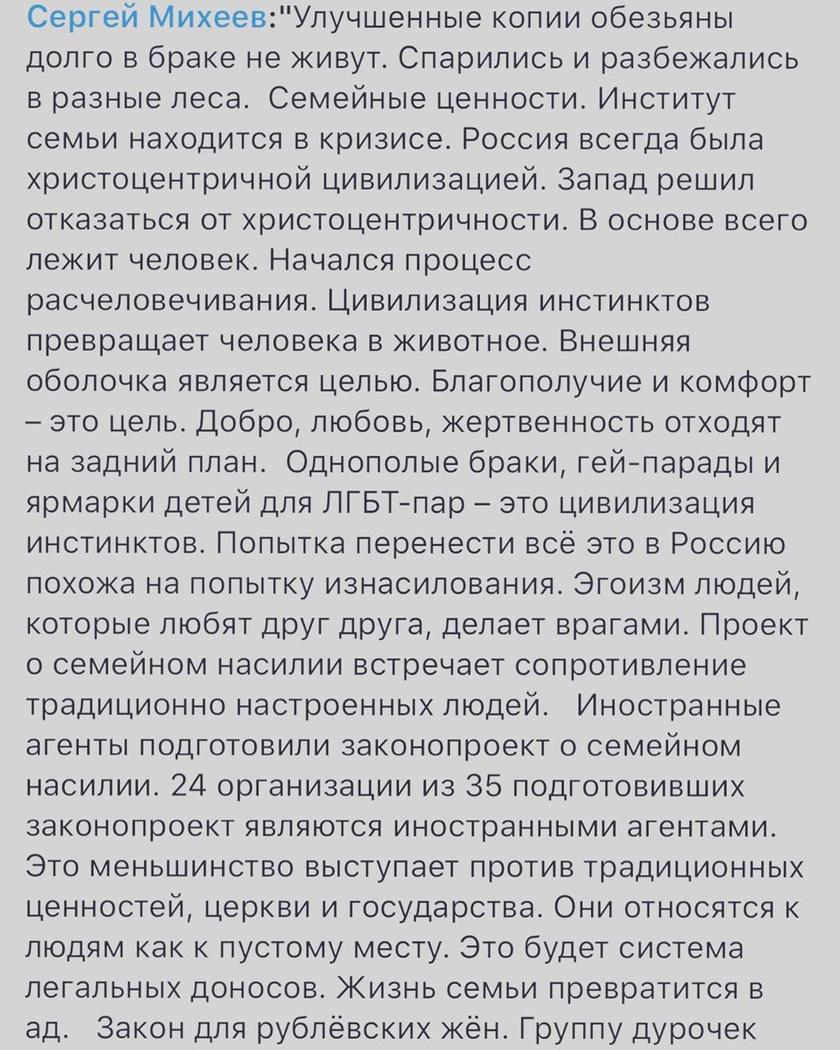 Лоббисты законопроекта о насилии над семьей в шоке и призывают фальсифировать результаты обсуждения на сайте Совета Федерации Лоббисты законопроекта о насилии над семьей в шоке и призывают фальсифировать результаты обсуждения на сайте Совета Федерации законопроекта, сайте, семьи, насилии, против, выступают, закона, обсуждение, лидер, которые, института, уполномоченного, Общественного, например, писать, семейнобытовом, России, которых, данного, сторонников