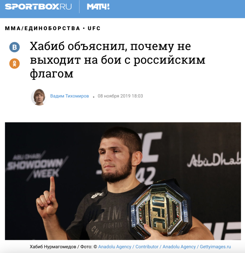    Скриншот: sportbox.ru