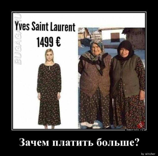 Демотиваторы-приколы в середине недели: «Мужчины все вещи обычно вешают на…»  