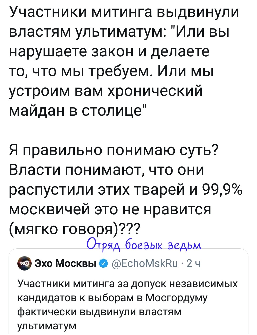 Их мало и они постоянно врут колонна