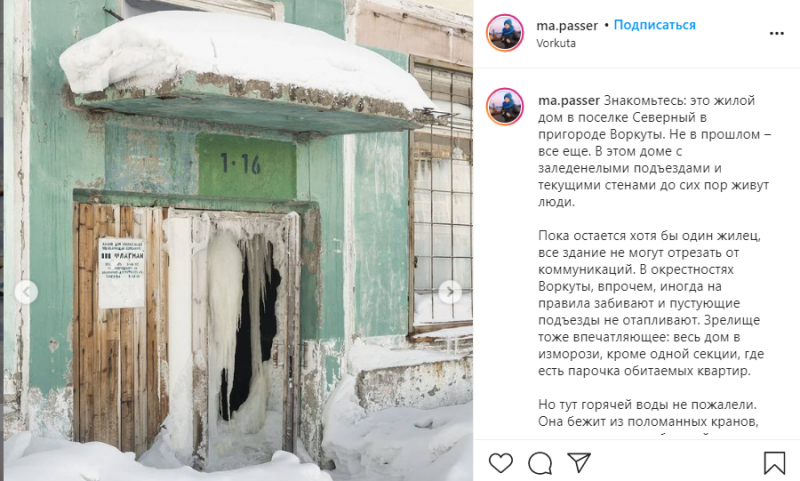 Кадры заброшено поселка в России поразили британских журналистов