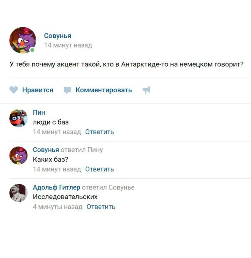 Смешные комментарии и высказывания из социальных сетей высказывания, комментарии, прикол