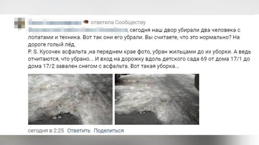 Петербуржцы в соцсетях раскритиковали работу дворников и пожаловались на гололед Петербуржцы в соцсетях раскритиковали работу дворников и пожаловались на гололед Общество