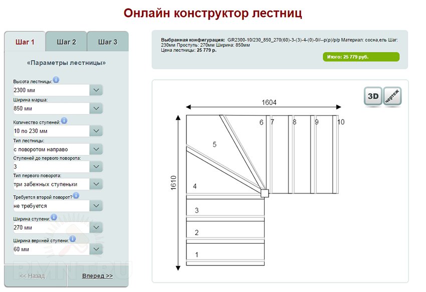 скачать программу для расчета металлических лестниц