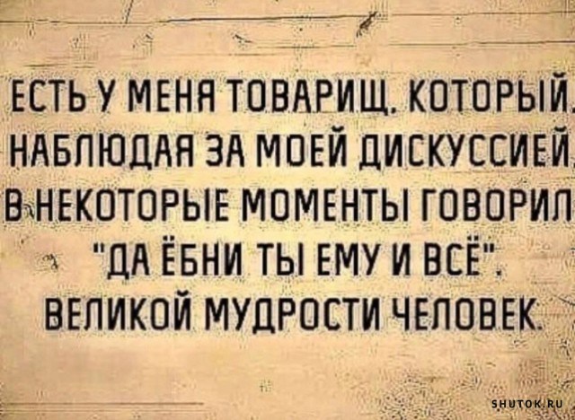 – Когда родилась демократия?  – Когда бог подвёл Адама к Еве и сказал: 