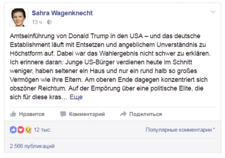 Сара Вагенкнехт: лицемерный немецкий истеблишмент, прислушайся к Трампу
