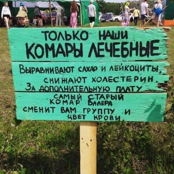 35 смешных объявлений, которые можно увидеть только на рынках 35 смешных объявлений, которые можно увидеть только на рынках