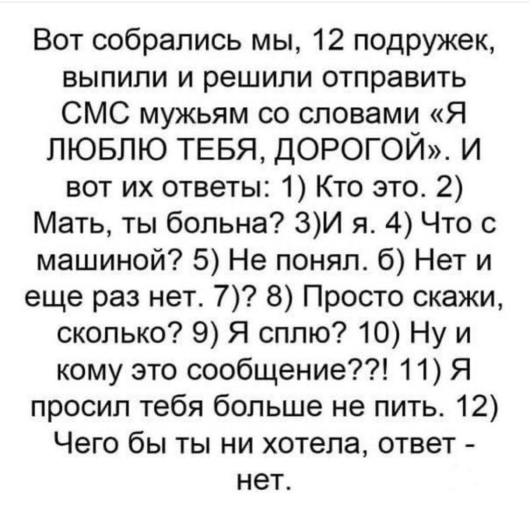 А потом мне понравился зубной врач, стоматолог... теперь, глаза, такой, вздохнула, только, вторая, любви, когда, видел, Сначала, потом, просто, сказала, курсы, вытянув, разлучили, видите, уехал, бормашины, Швейцарию