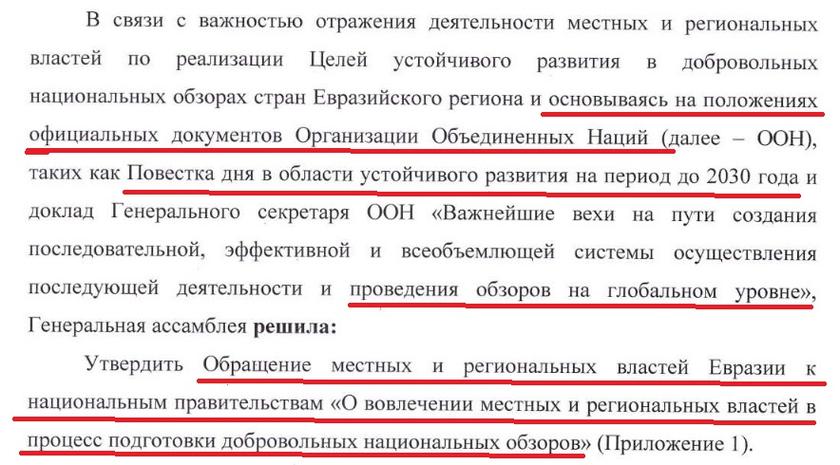 Всемирная организация «Объединенные города и местные власти» как прообраз царства антихриста геополитика