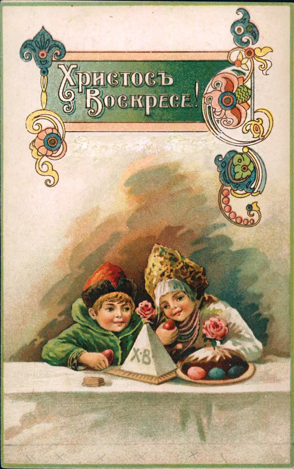100 дореволюционных открыток с Пасхой для поздравления родителей, бабушек и дедушек, свекрови, подруг — в общем, всех открытки, Светлой, христиане, светлым, отправив, например, возможно —, равно, праздником, Однако, поздравить, открытку, приехать, возможности, друга, далеко, живут, симпатичную, Старинные, Собрали