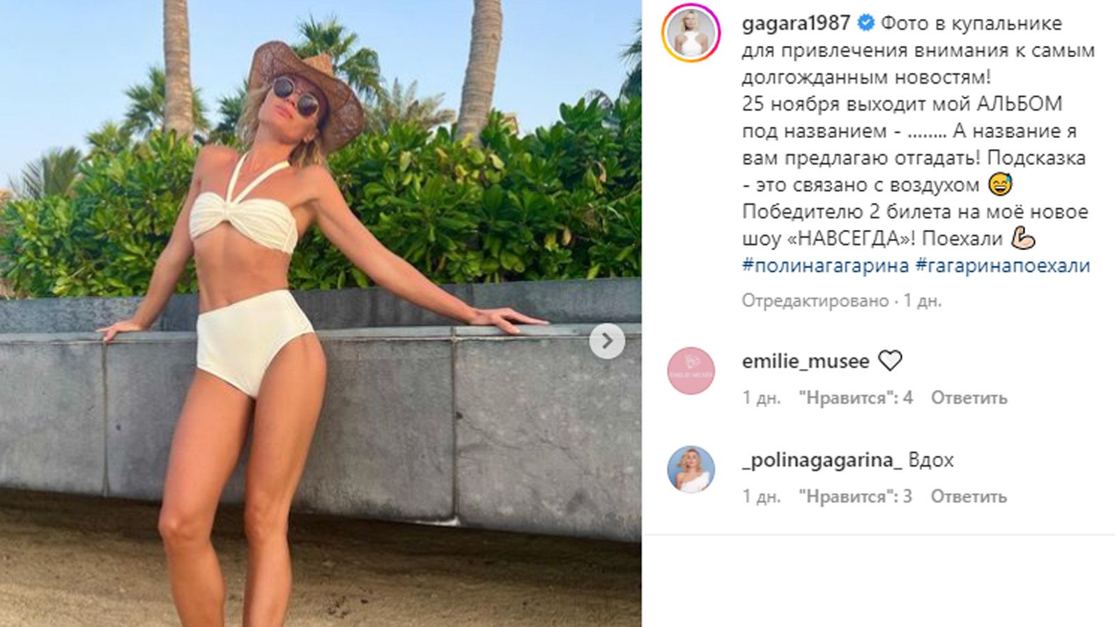 prt scr instagram.com(Деятельность соцсети запрещена в России как экстремистская) | @gagara1987