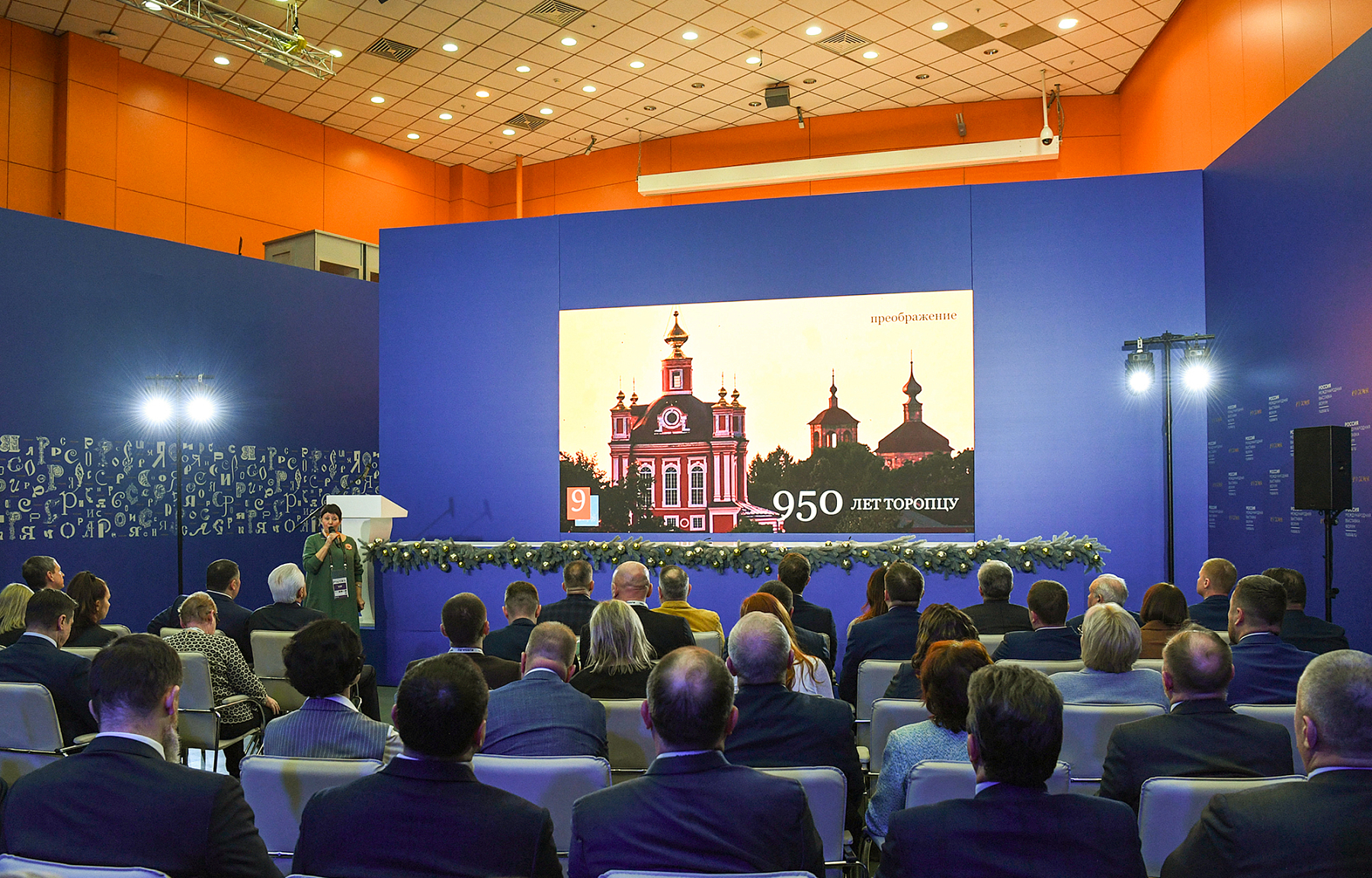 Игорь Руденя на выставке "Россия" рассказал о праздновании 950-летия летописного упоминания города Торопца