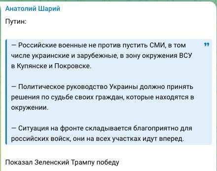   Фото: скриншот страницы т-г Анатолия Шария