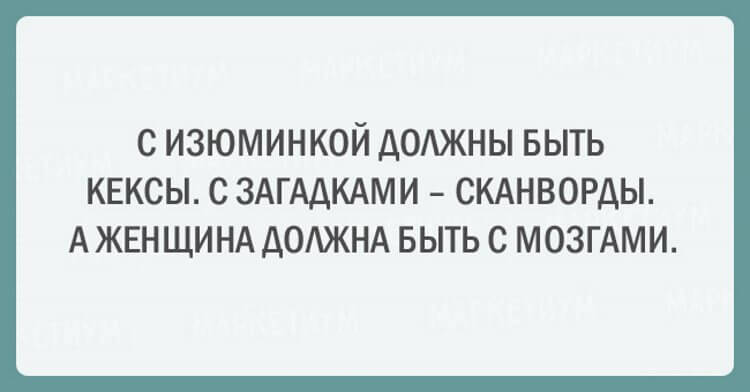 20 примеров женской логики, с которыми не поспоришь 20 примеров женской логики, с которыми не поспоришь