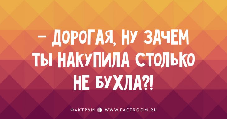 25 бодрящих пятничных анекдотов, которые помогут дотянуть до вечера!