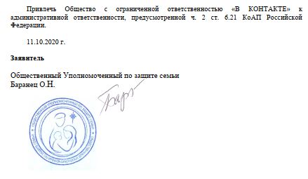 Общественники требуют привлечь «ВКонтакте» за пропаганду извращений через чат-бот Общественники требуют привлечь «ВКонтакте» за пропаганду извращений через чат-бот россия