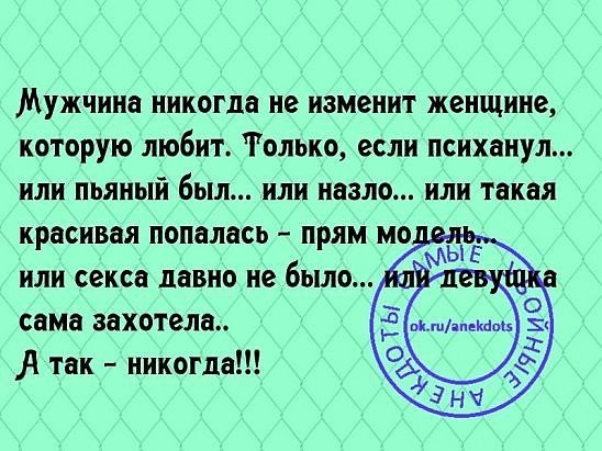 - Скажи, дорогой, как это ты, такой умный и красивый, женился именно на мне?..