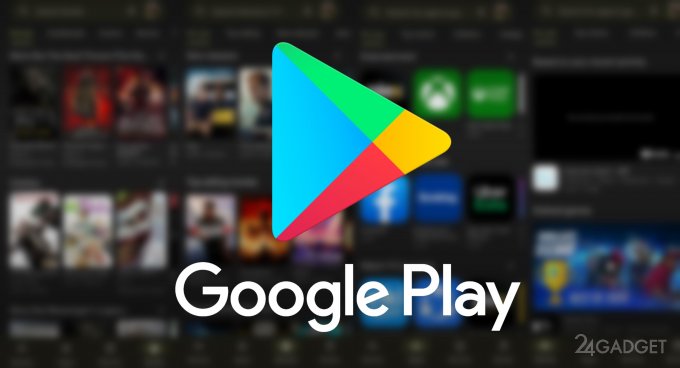 Какие перемены произойдут в Google Play после обновления