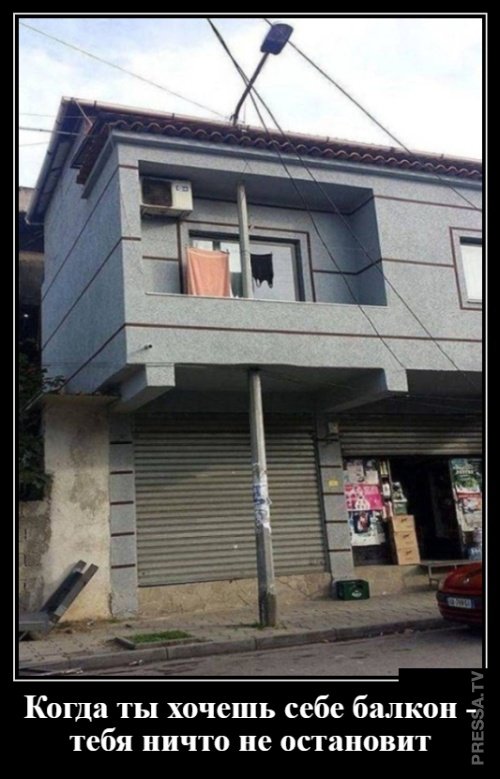 Забавные позитивные демотиваторы для хорошего настроения Забавные позитивные демотиваторы для хорошего настроения