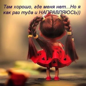 Для поднятия настроения всем женщинам и не только