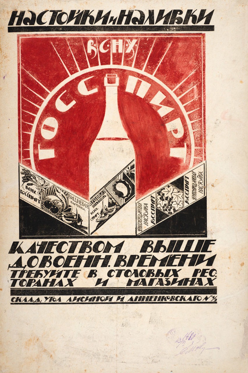 Плакаты 30 х. Советские плакаты. Плакаты 20-х 30-х годов. Плакаты 20-е годы. Советские плакаты в 20 е годы.