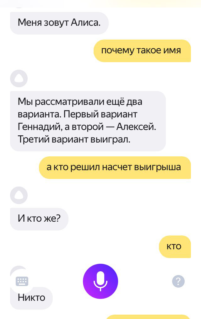 Алиса дай мне примеры Эксперимент: редакция разговаривает с голосовым помощником "Алиса" от "Яндекса" 