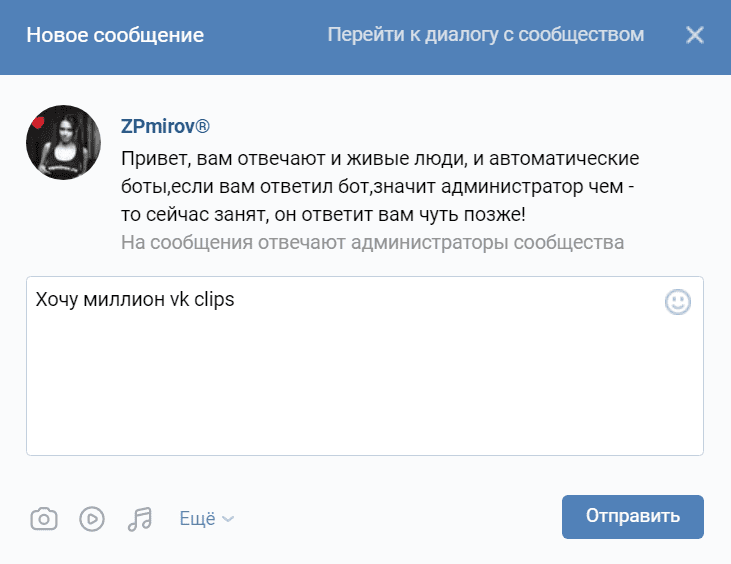 Отправка сообщение боту