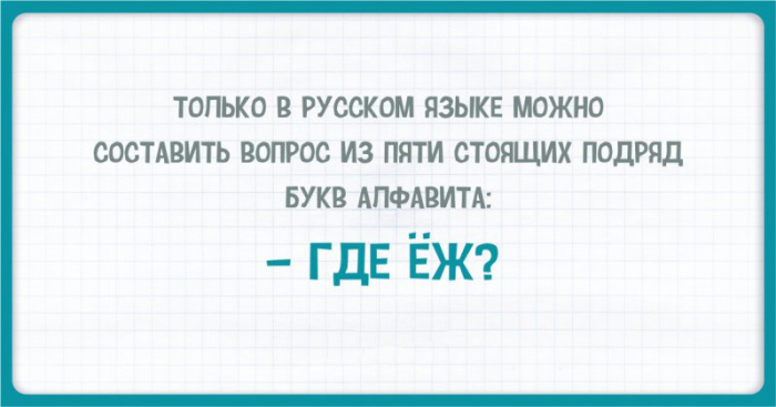 15 изумительных особенностей русского языка, которые ставят иностранцев в тупик