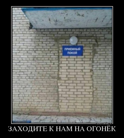 Свежие демотиваторы-приколы (13 шт)