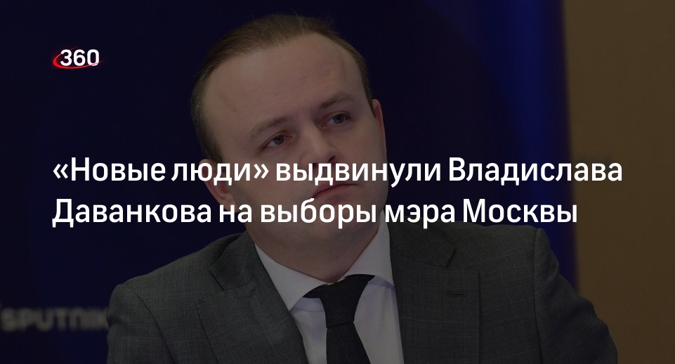 Презентация партии новые люди