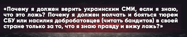 Украинский актер Юрий Кот: "Объясните мне, почему я должен славить Бандеру?"