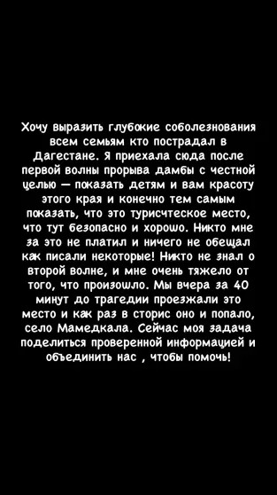 Ида Галич пожертвовала 1 млн рублей, а Ксения Бородина попросила не нагнетать: как звёзды отреагировали на потоп в Дагестане Ксении, также, марта, Бородина, помочь, среди, апреля, более, Дагестане, людей, присоединиться, призвала, миллион, рублей, список, выразила, Галич, человек, опубликовала, своём