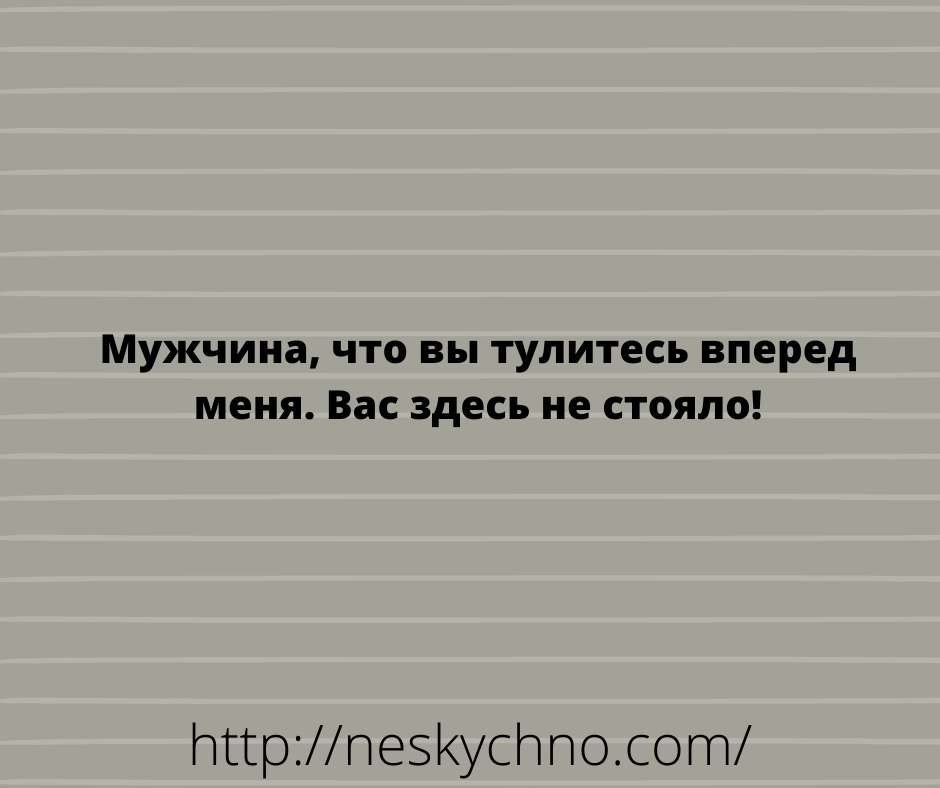 На злобу дня: подборка анекдотов 