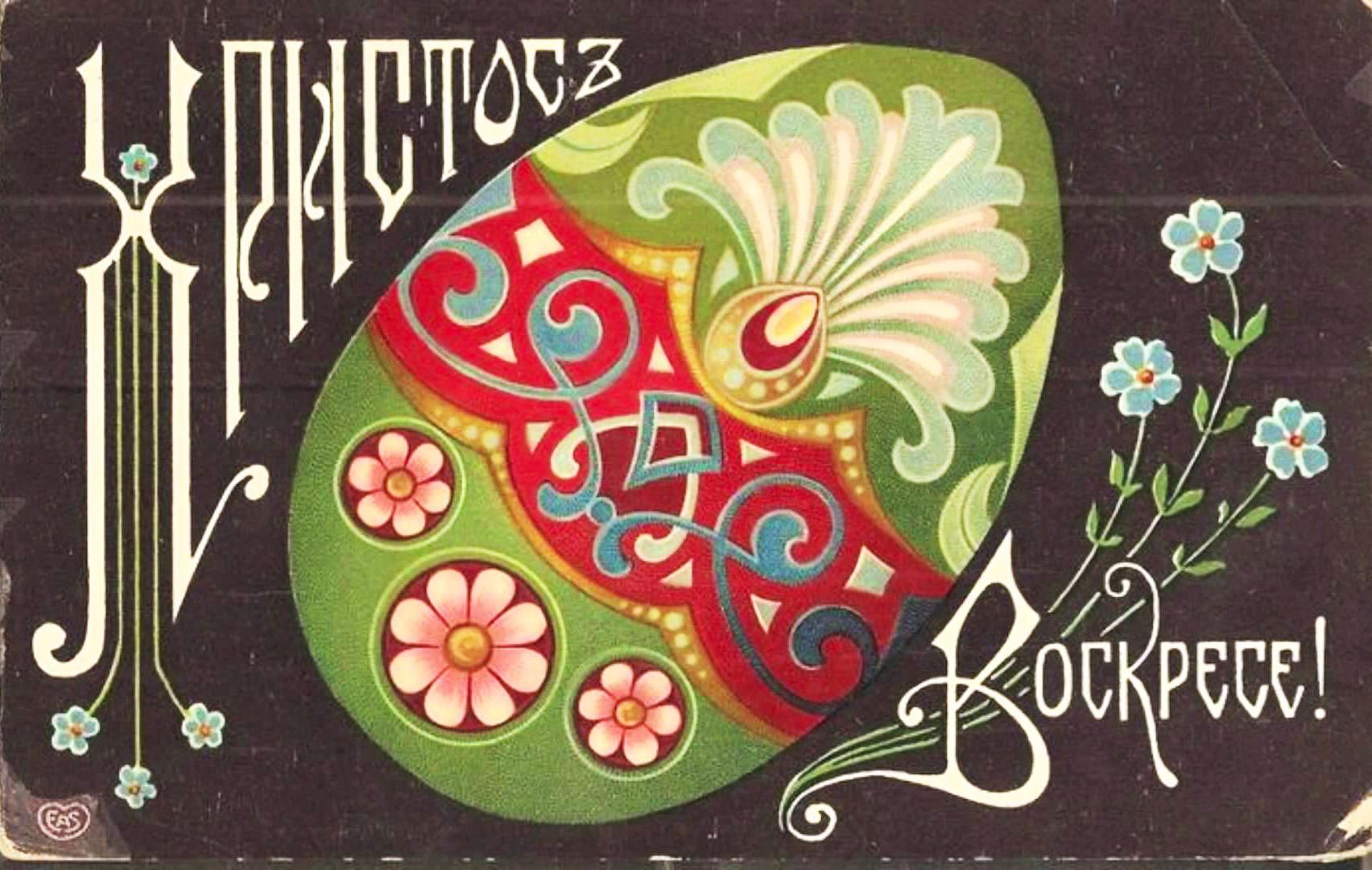 100 дореволюционных открыток с Пасхой для поздравления родителей, бабушек и дедушек, свекрови, подруг — в общем, всех открытки, Светлой, христиане, светлым, отправив, например, возможно —, равно, праздником, Однако, поздравить, открытку, приехать, возможности, друга, далеко, живут, симпатичную, Старинные, Собрали