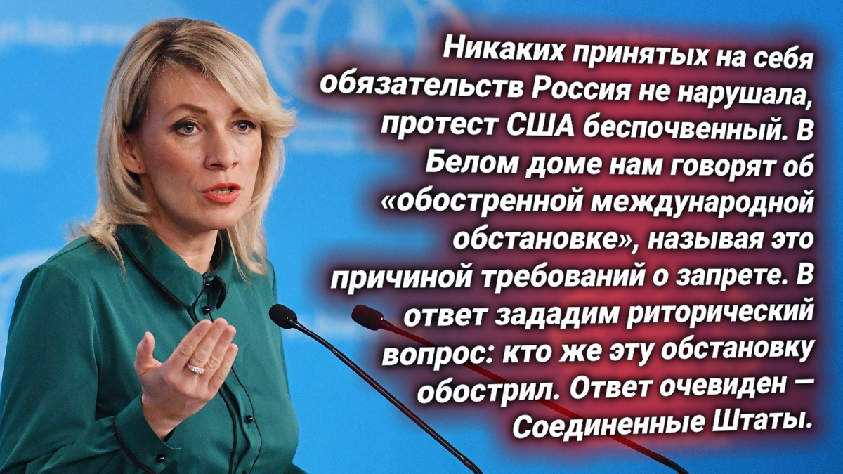 Мария Захарова. Источник изображения: https://t.me/nasha_stranaZ
