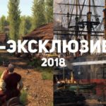 Топ 10 ПК эксклюзивов 2018  