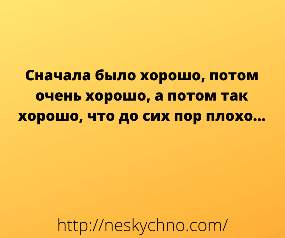 На злобу дня: подборка анекдотов 