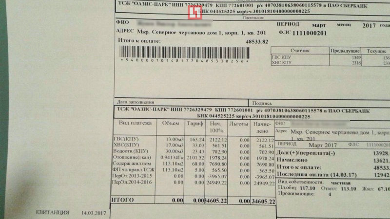 Образец поручения на оплату коммунальных услуг