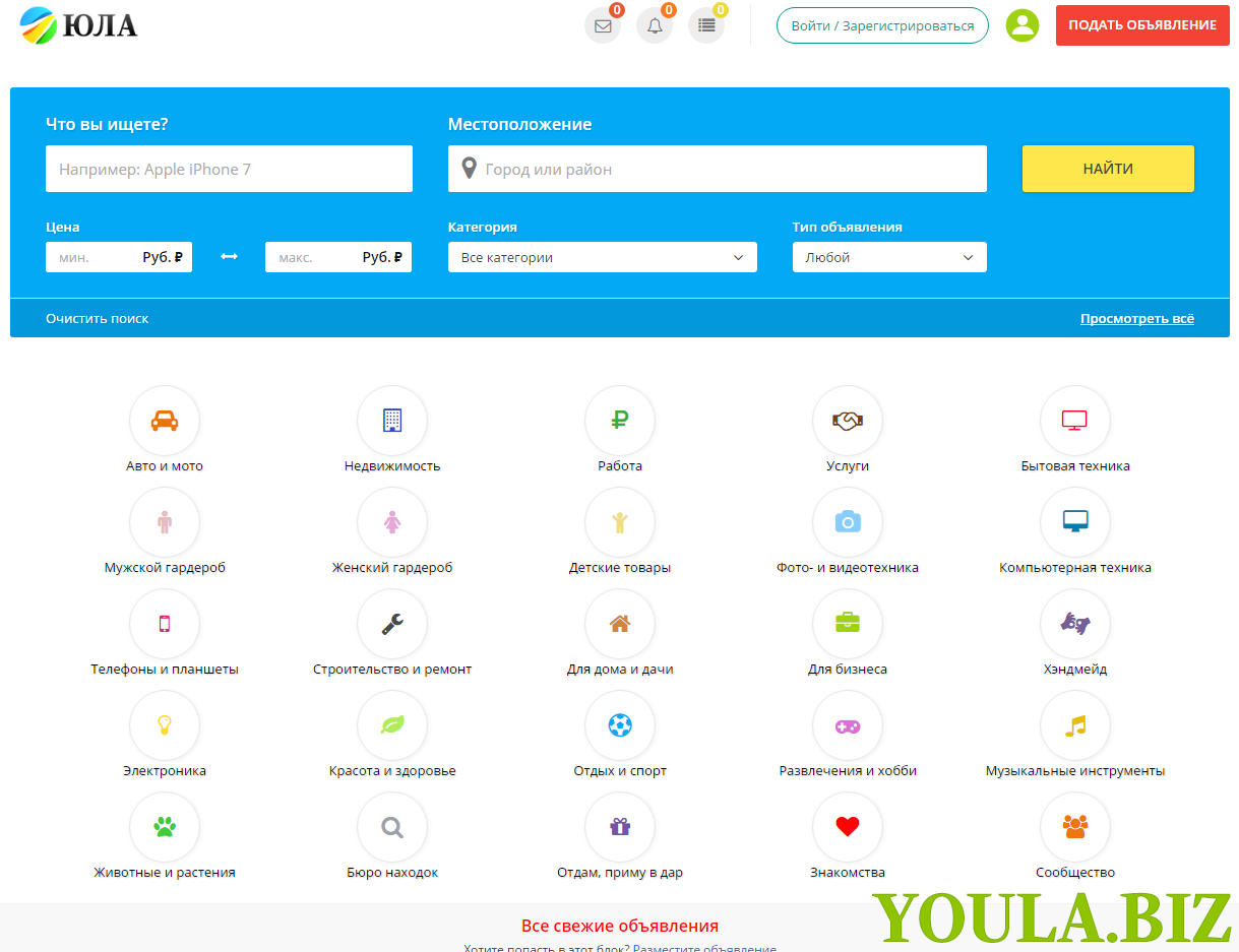Юла сайт бесплатных объявлений. Юла разместить объявление. Юла частные объявления. Подача объявления в Юла. Лимиты объявлений на Юле.