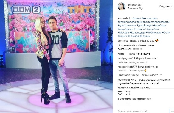 Виктория Комиссарова и Антон Шоки. Фото: instagram.com/antonshoki