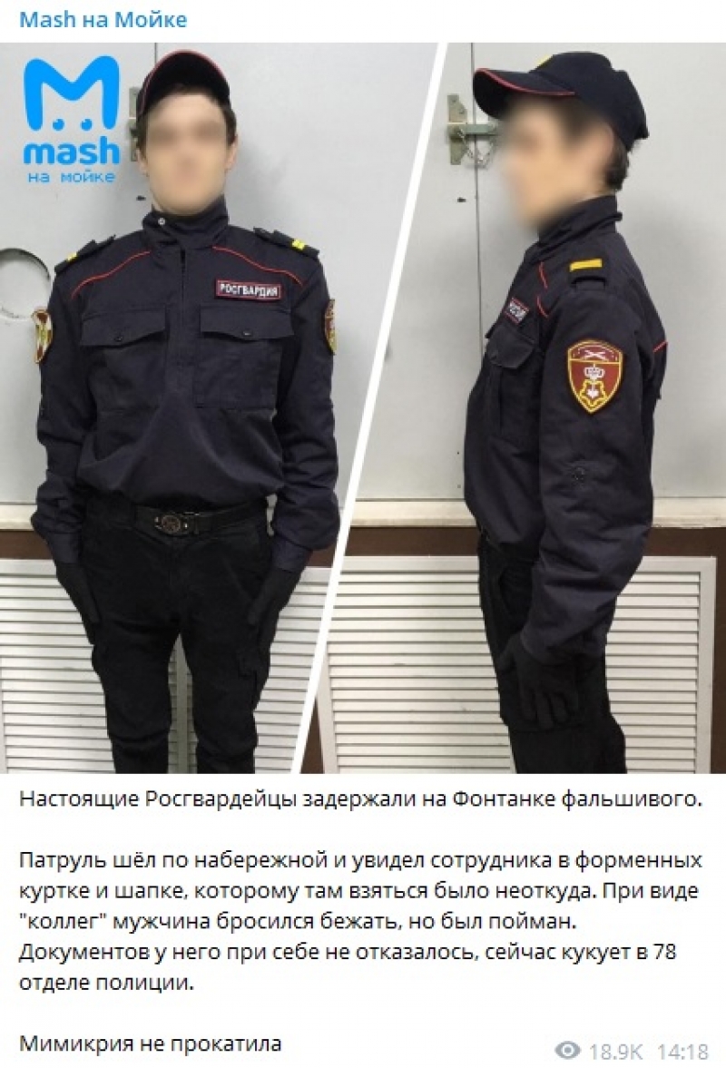 В центре Петербурга настоящие росгвардейцы задержали ряженого «коллегу»