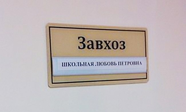Незабываемые фамилии. Вот это да!
